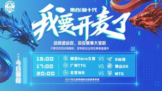 LPL赛区英雄联盟S15全球总决赛资格赛今日开战